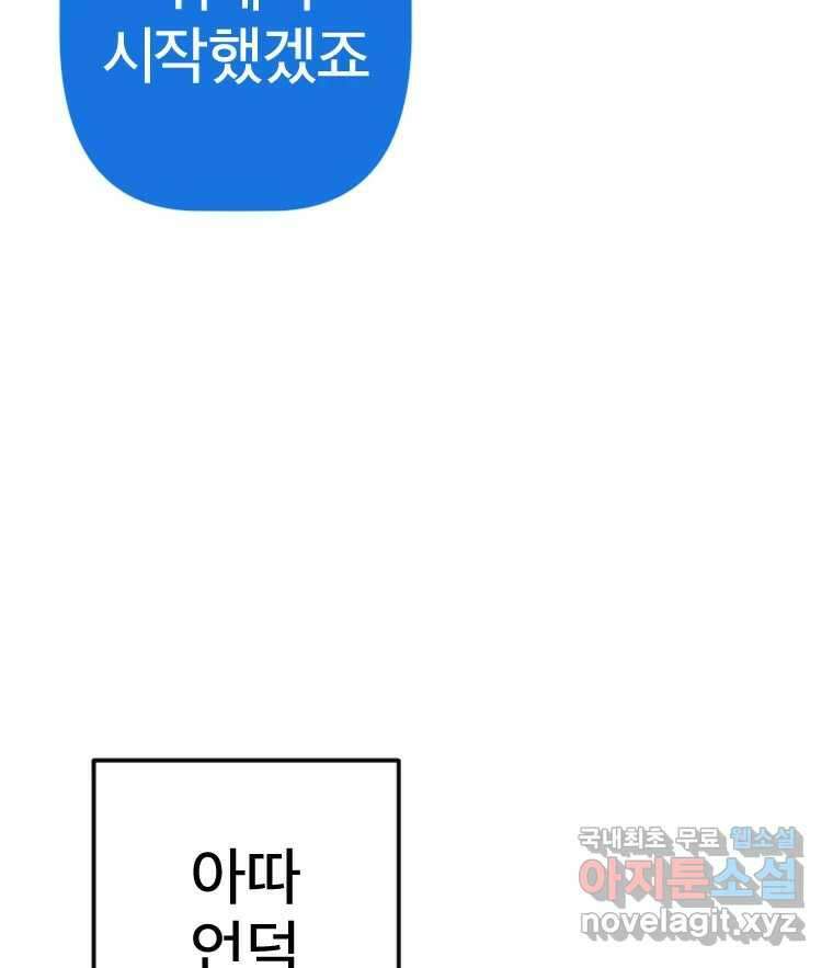 짝과 적 52. 정직의 결과... 아닌가? 38