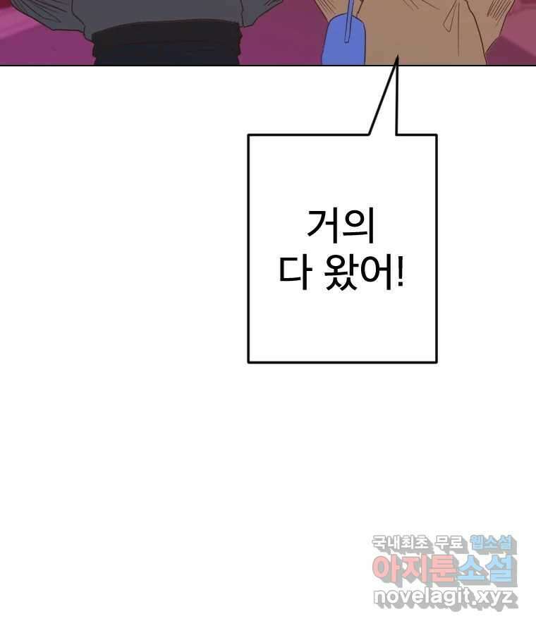 짝과 적 52. 정직의 결과... 아닌가? 40