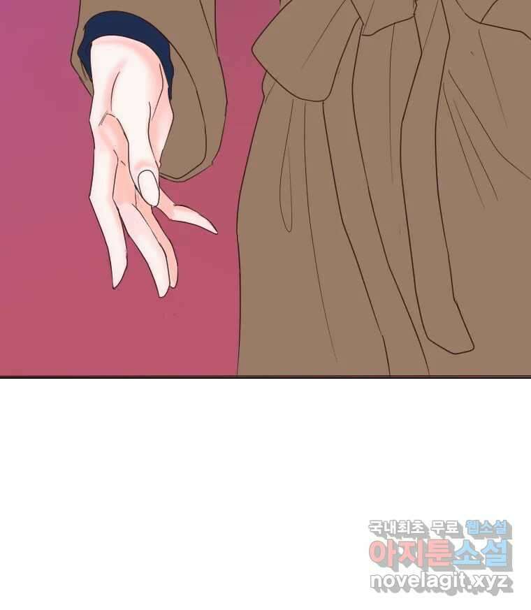 짝과 적 52. 정직의 결과... 아닌가? 47