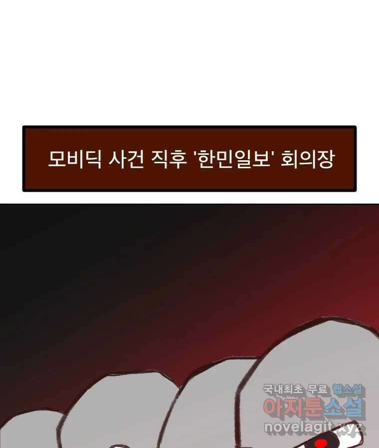 짝과 적 52. 정직의 결과... 아닌가? 64
