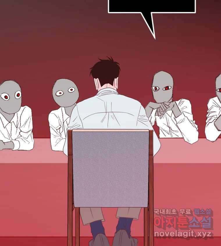 짝과 적 52. 정직의 결과... 아닌가? 69