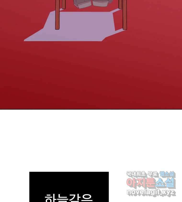 짝과 적 52. 정직의 결과... 아닌가? 70