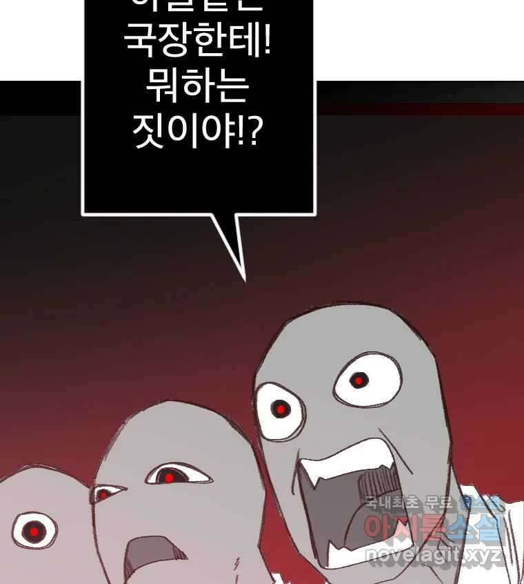짝과 적 52. 정직의 결과... 아닌가? 71
