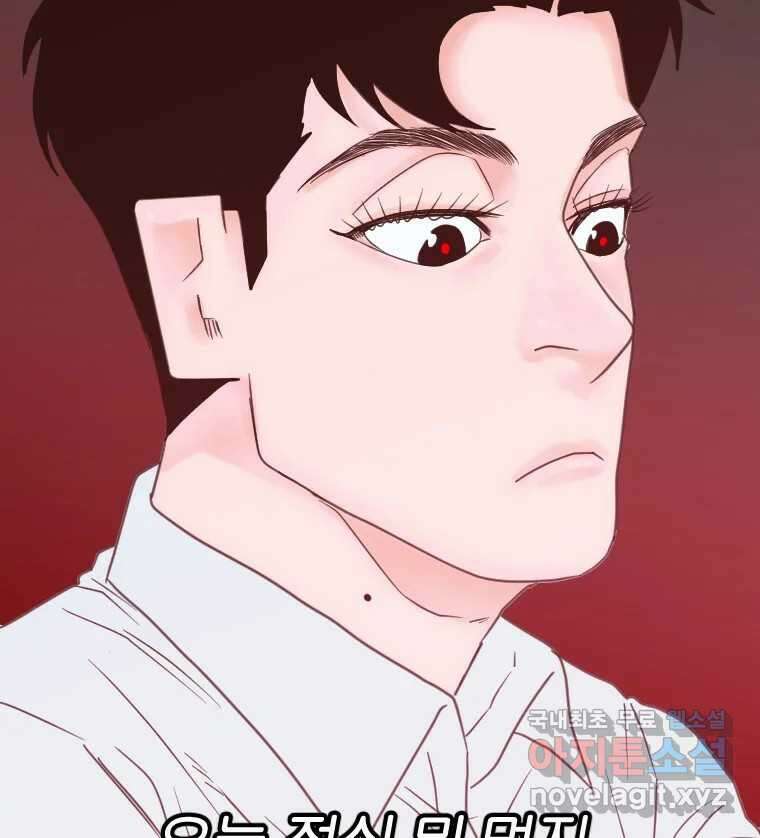 짝과 적 52. 정직의 결과... 아닌가? 74