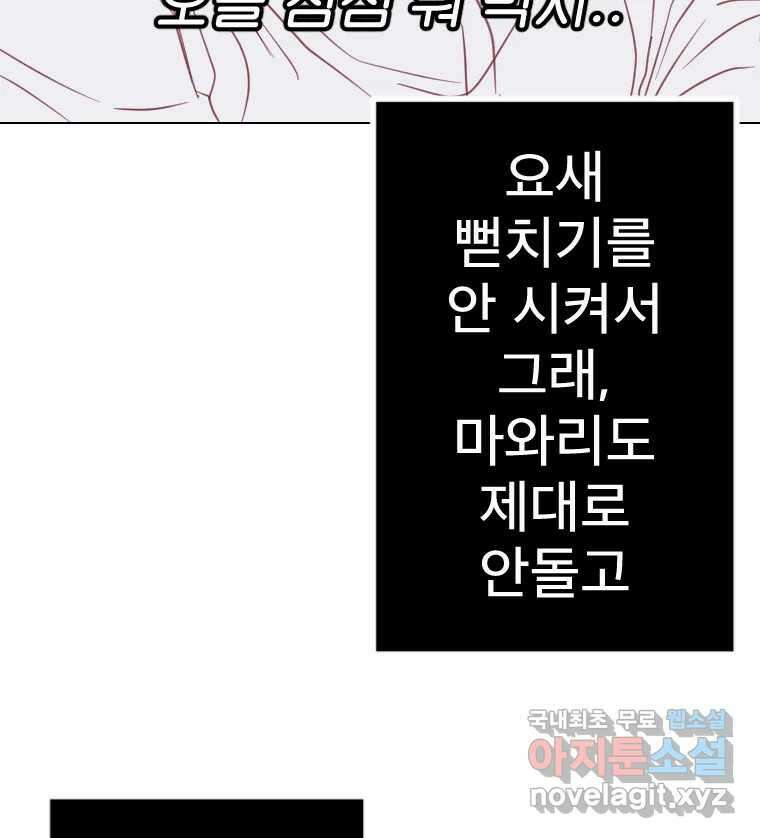 짝과 적 52. 정직의 결과... 아닌가? 75
