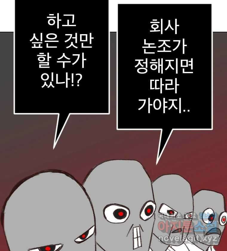 짝과 적 52. 정직의 결과... 아닌가? 76