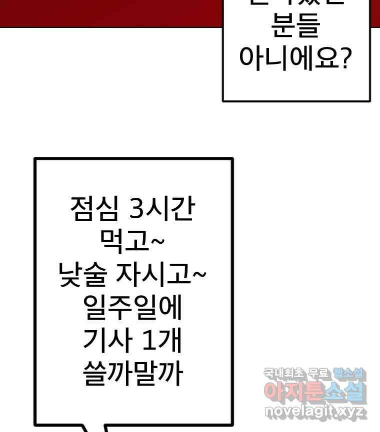 짝과 적 52. 정직의 결과... 아닌가? 80