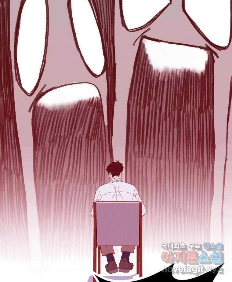 짝과 적 52. 정직의 결과... 아닌가? 85