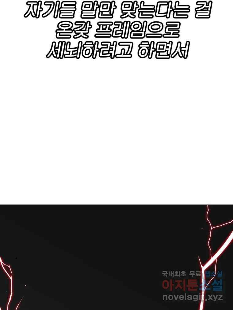 짝과 적 52. 정직의 결과... 아닌가? 91