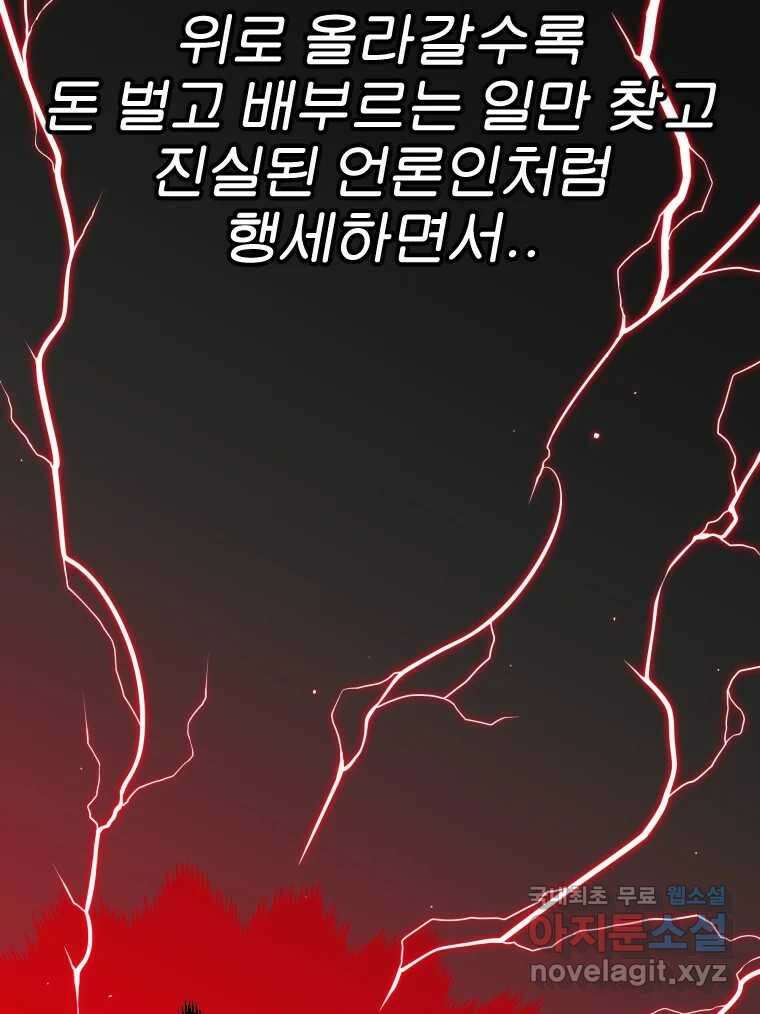 짝과 적 52. 정직의 결과... 아닌가? 92