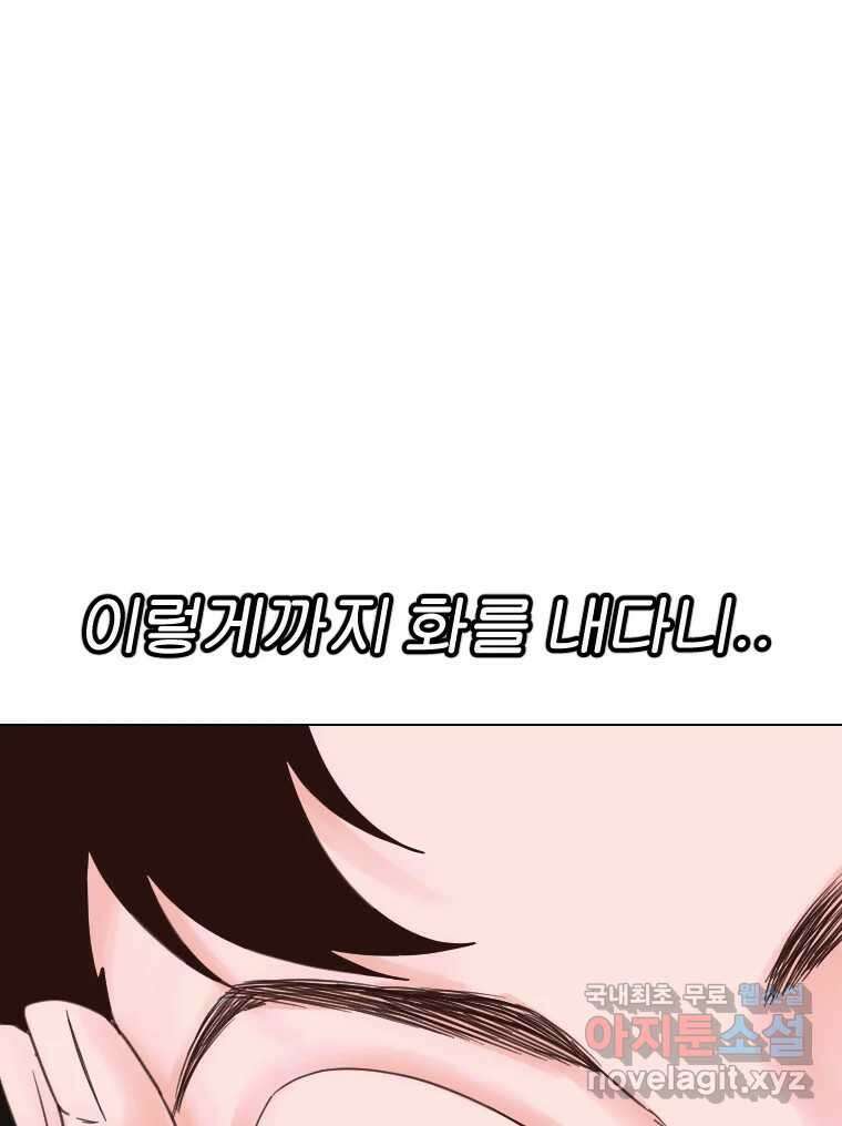 짝과 적 52. 정직의 결과... 아닌가? 94