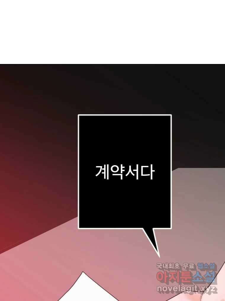 짝과 적 52. 정직의 결과... 아닌가? 96