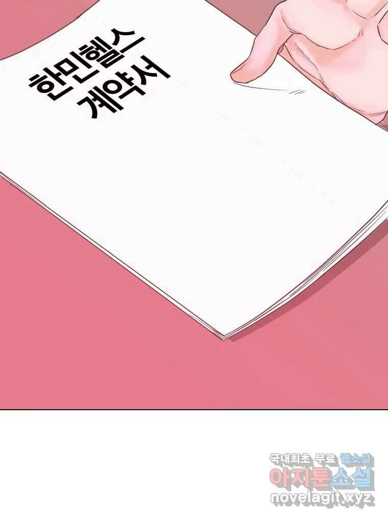 짝과 적 52. 정직의 결과... 아닌가? 97
