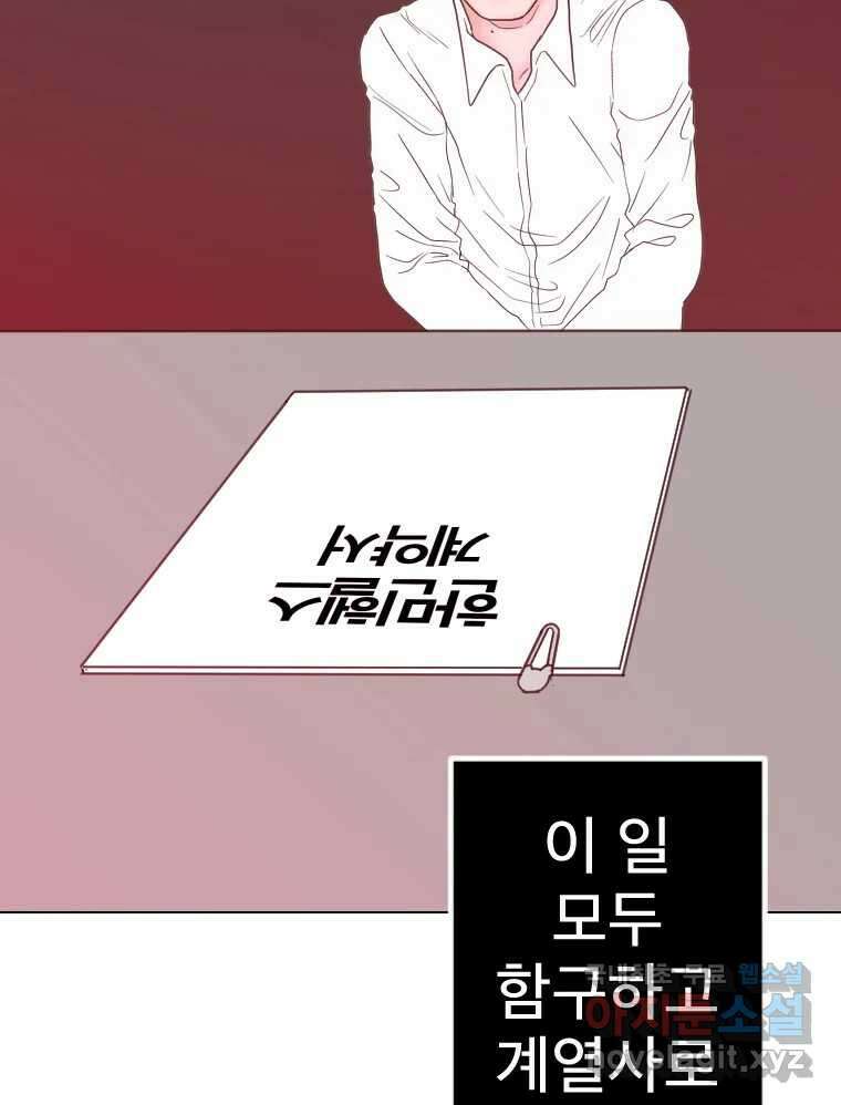 짝과 적 52. 정직의 결과... 아닌가? 99