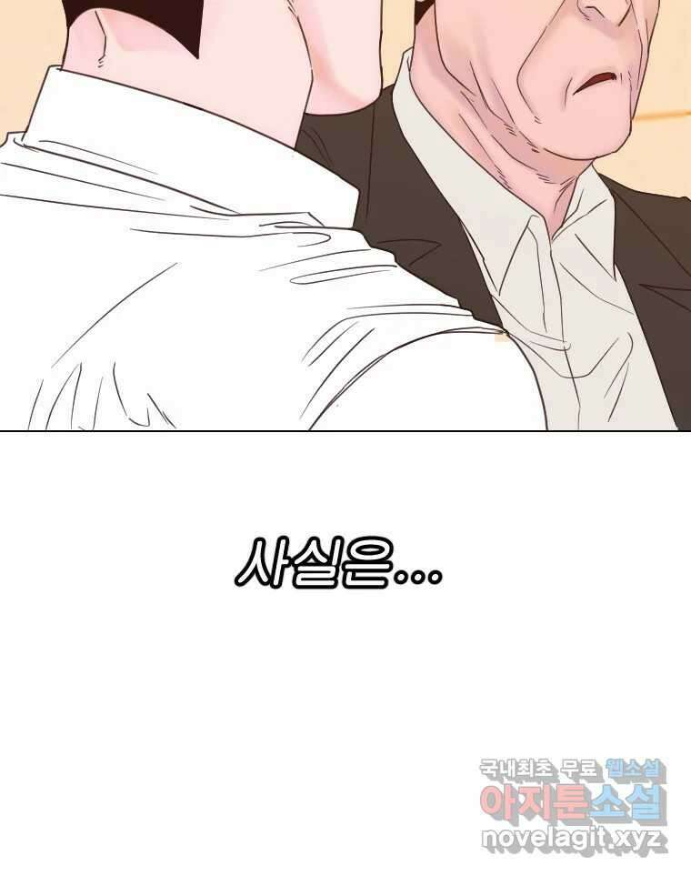 짝과 적 52. 정직의 결과... 아닌가? 109