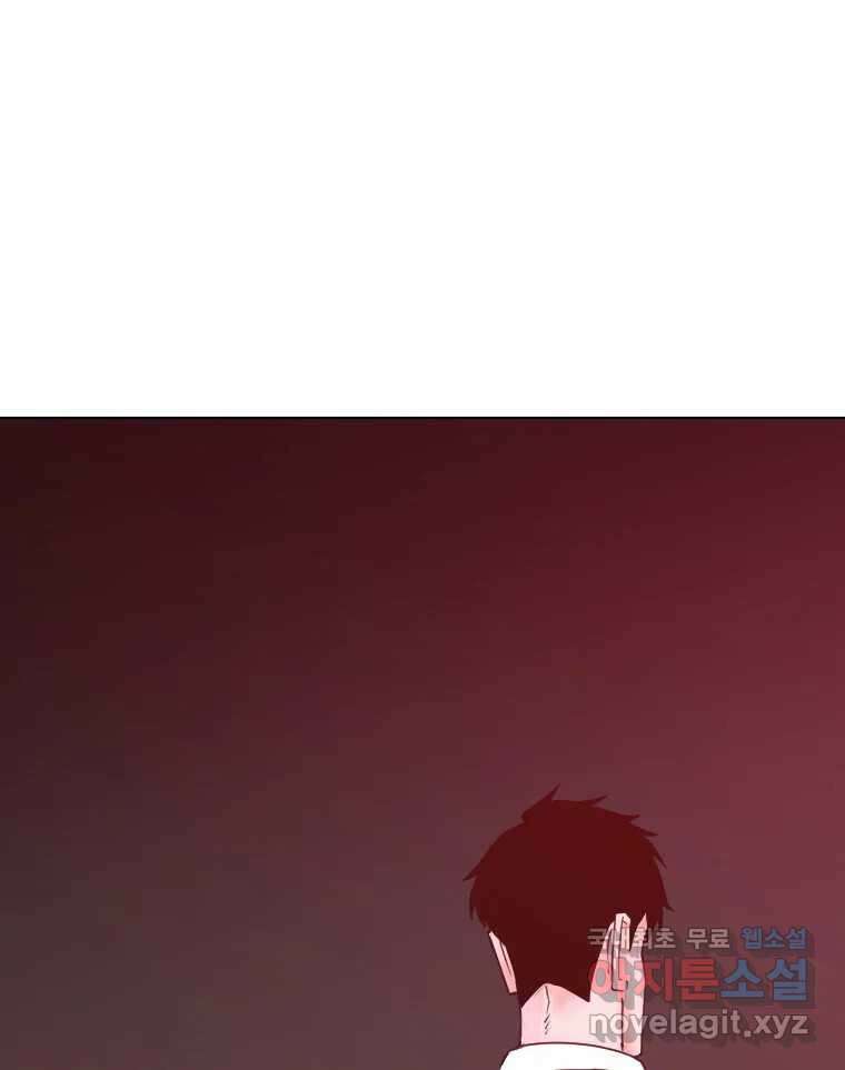 짝과 적 52. 정직의 결과... 아닌가? 110