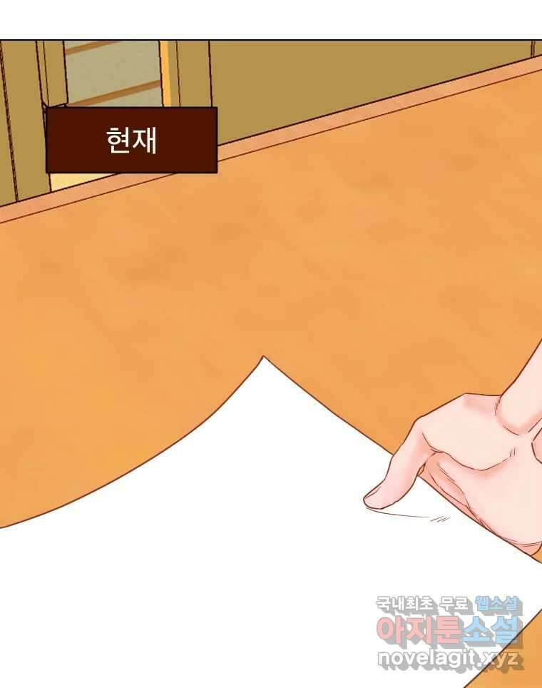 짝과 적 52. 정직의 결과... 아닌가? 113