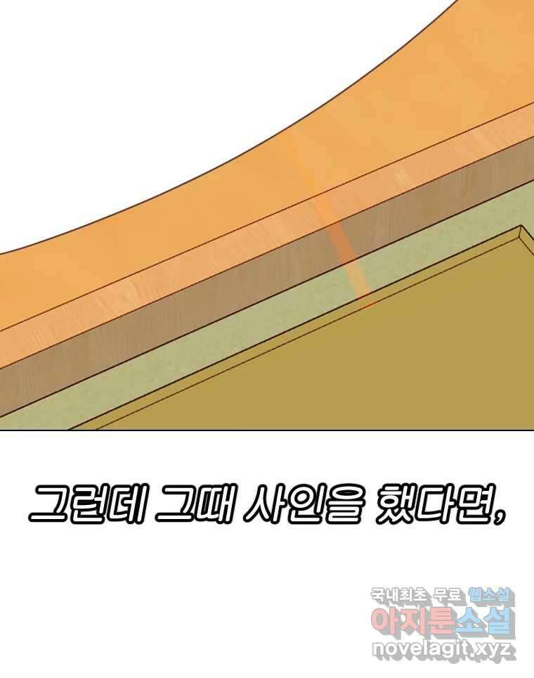 짝과 적 52. 정직의 결과... 아닌가? 114