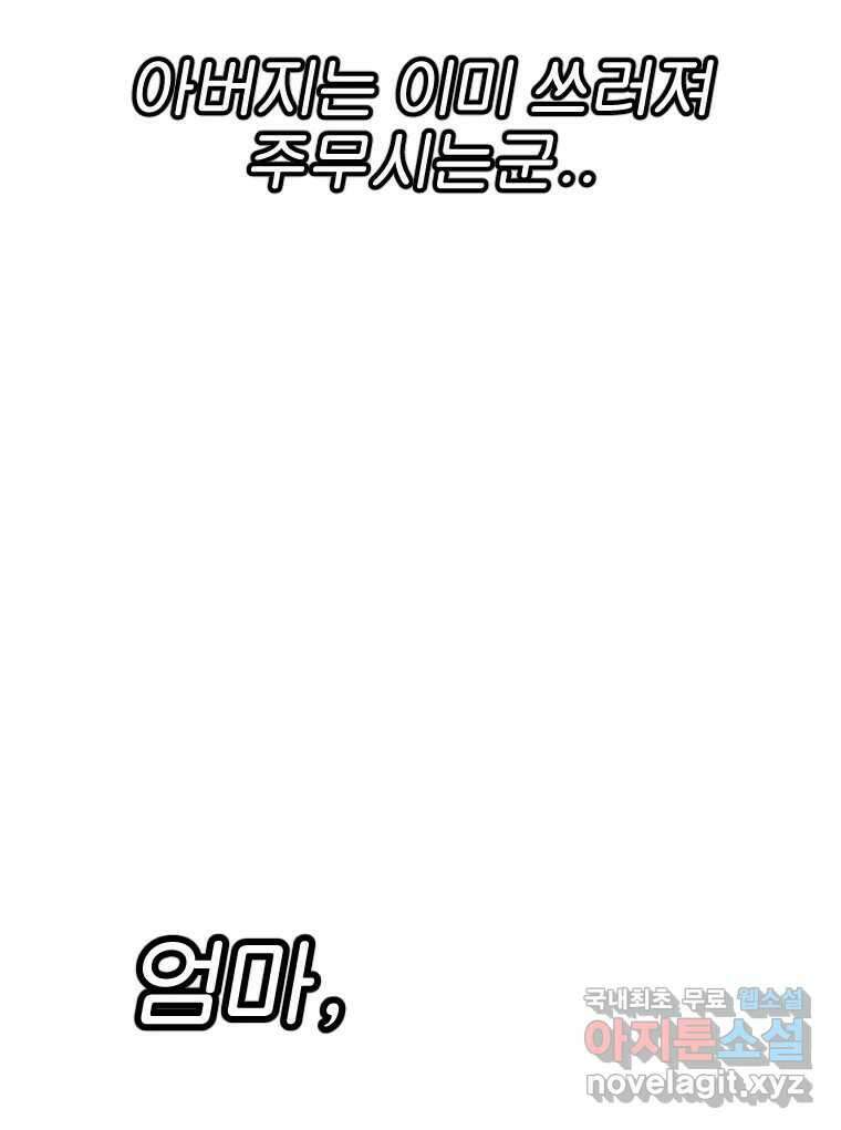 짝과 적 52. 정직의 결과... 아닌가? 142