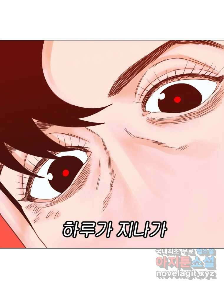 짝과 적 52. 정직의 결과... 아닌가? 147