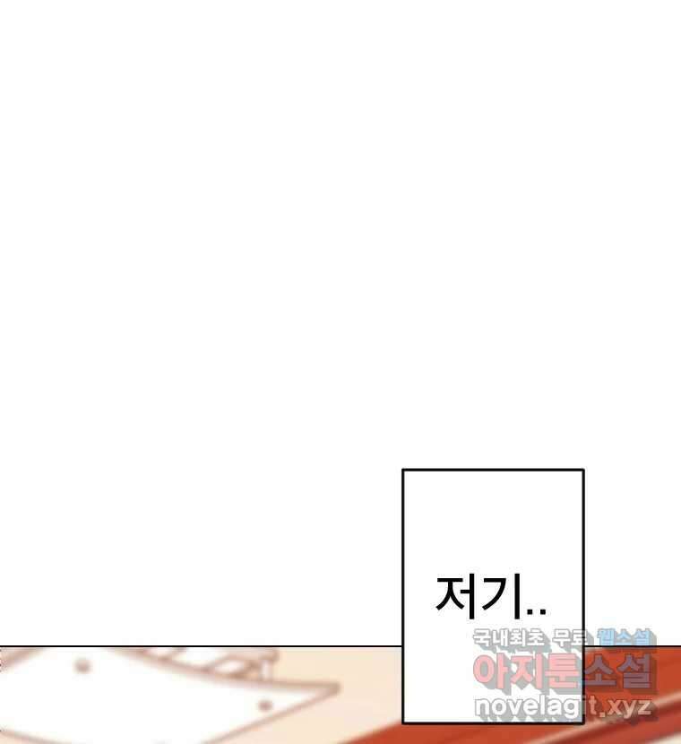 짝과 적 52. 정직의 결과... 아닌가? 148