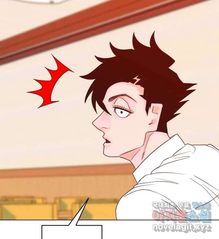 짝과 적 52. 정직의 결과... 아닌가? 149