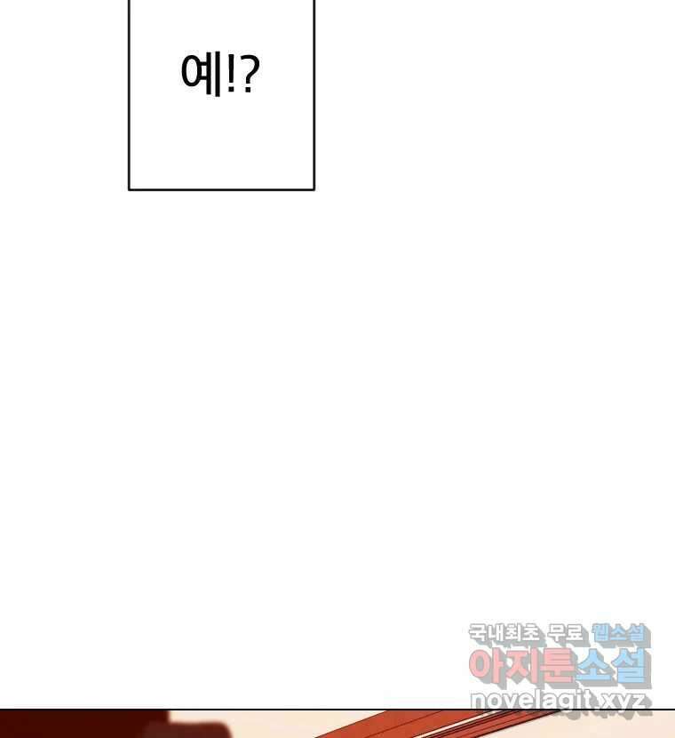 짝과 적 52. 정직의 결과... 아닌가? 150