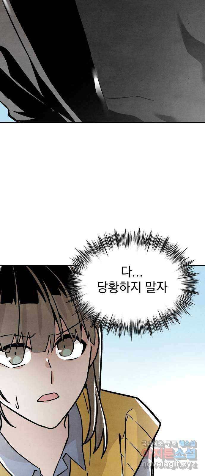 네 것이었던 것 12화 2
