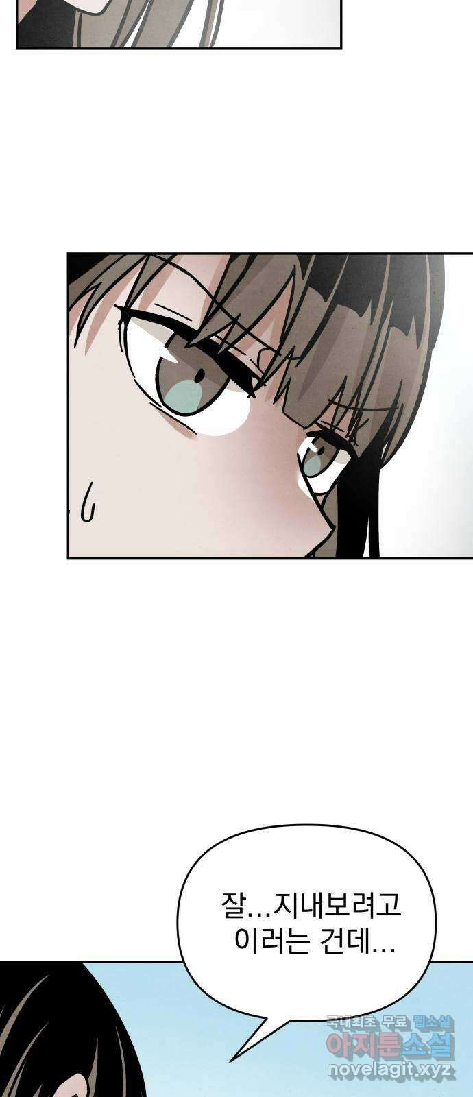 네 것이었던 것 12화 5