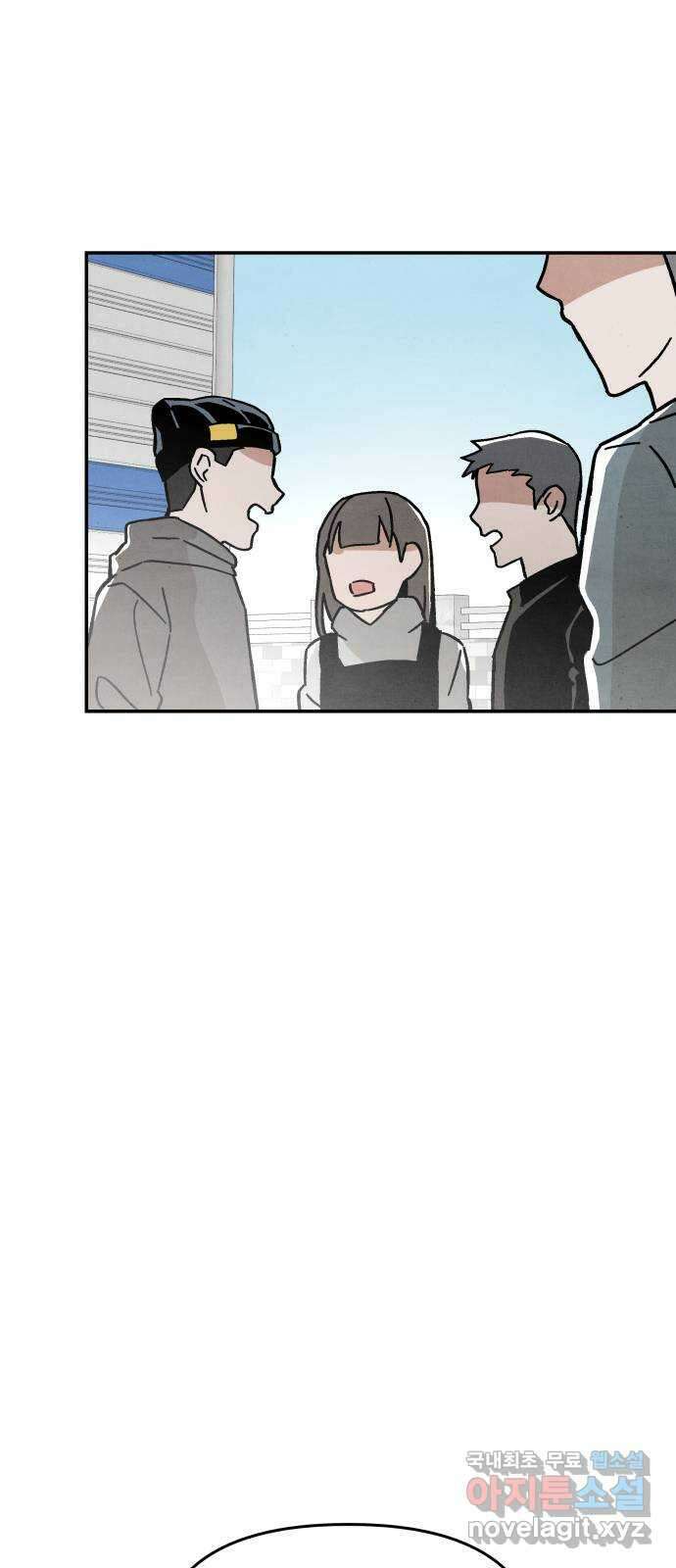 네 것이었던 것 12화 11