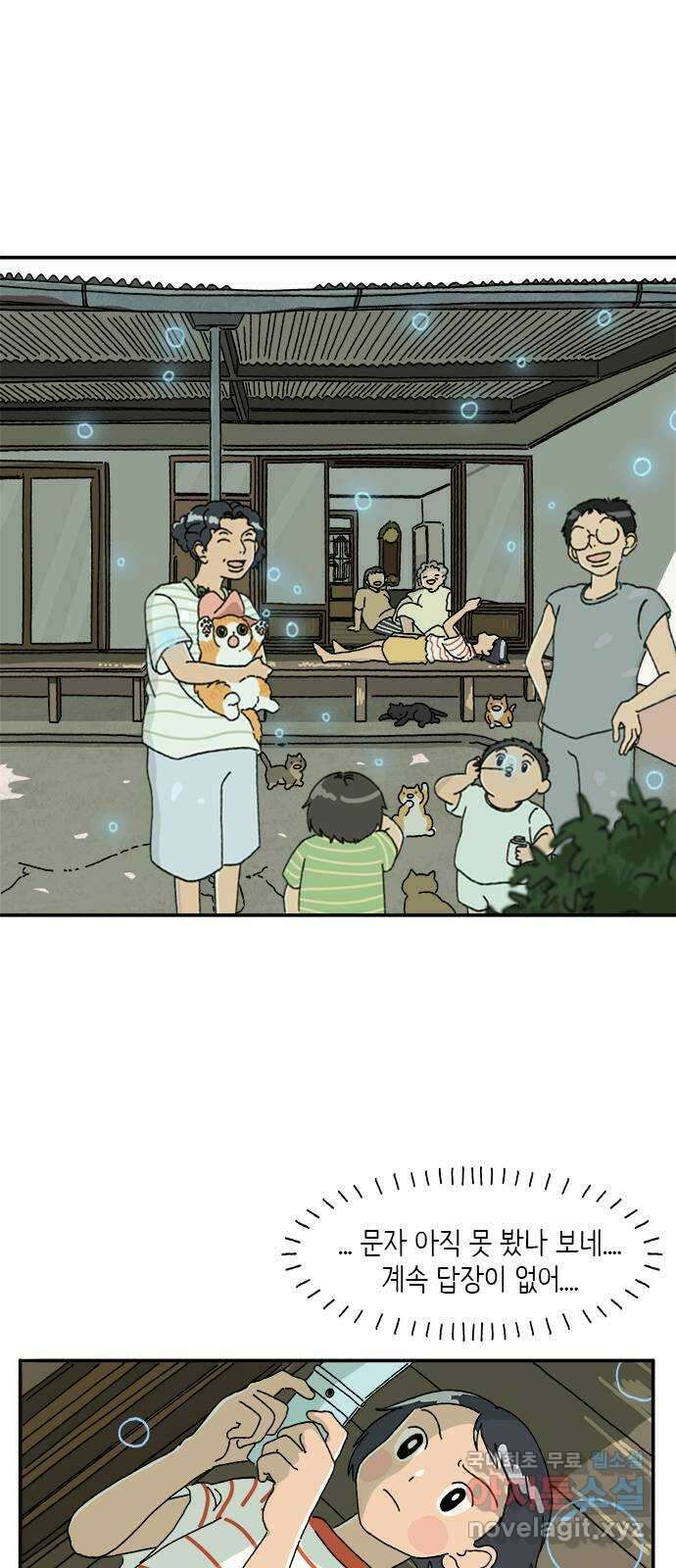 고양이 타타 10화 1
