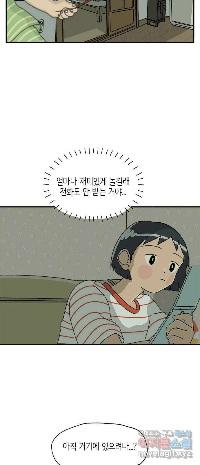 고양이 타타 10화 4