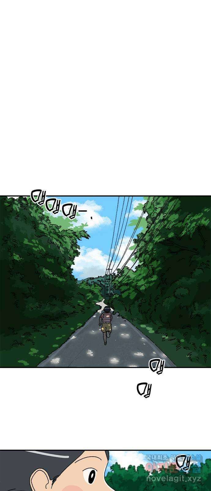 고양이 타타 10화 8