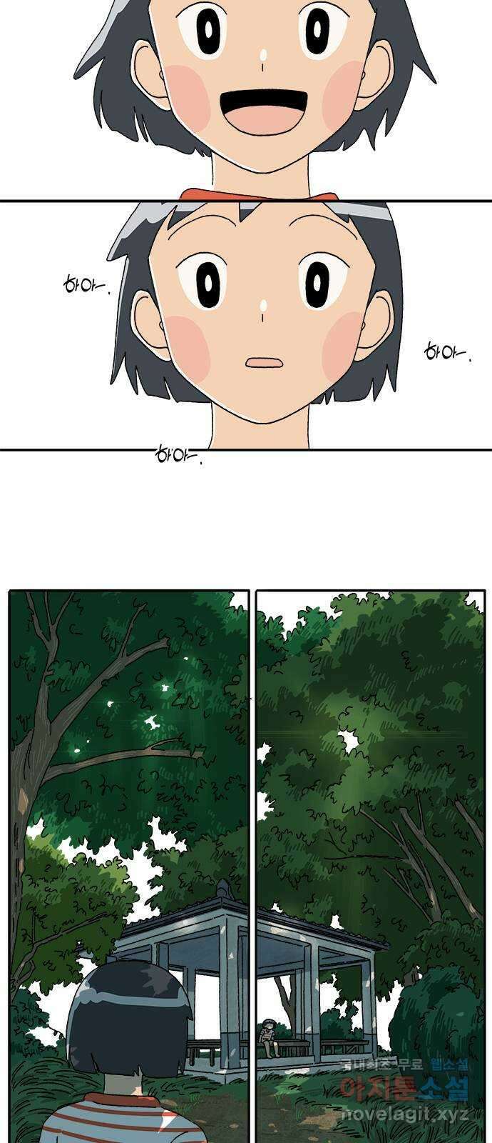 고양이 타타 10화 10