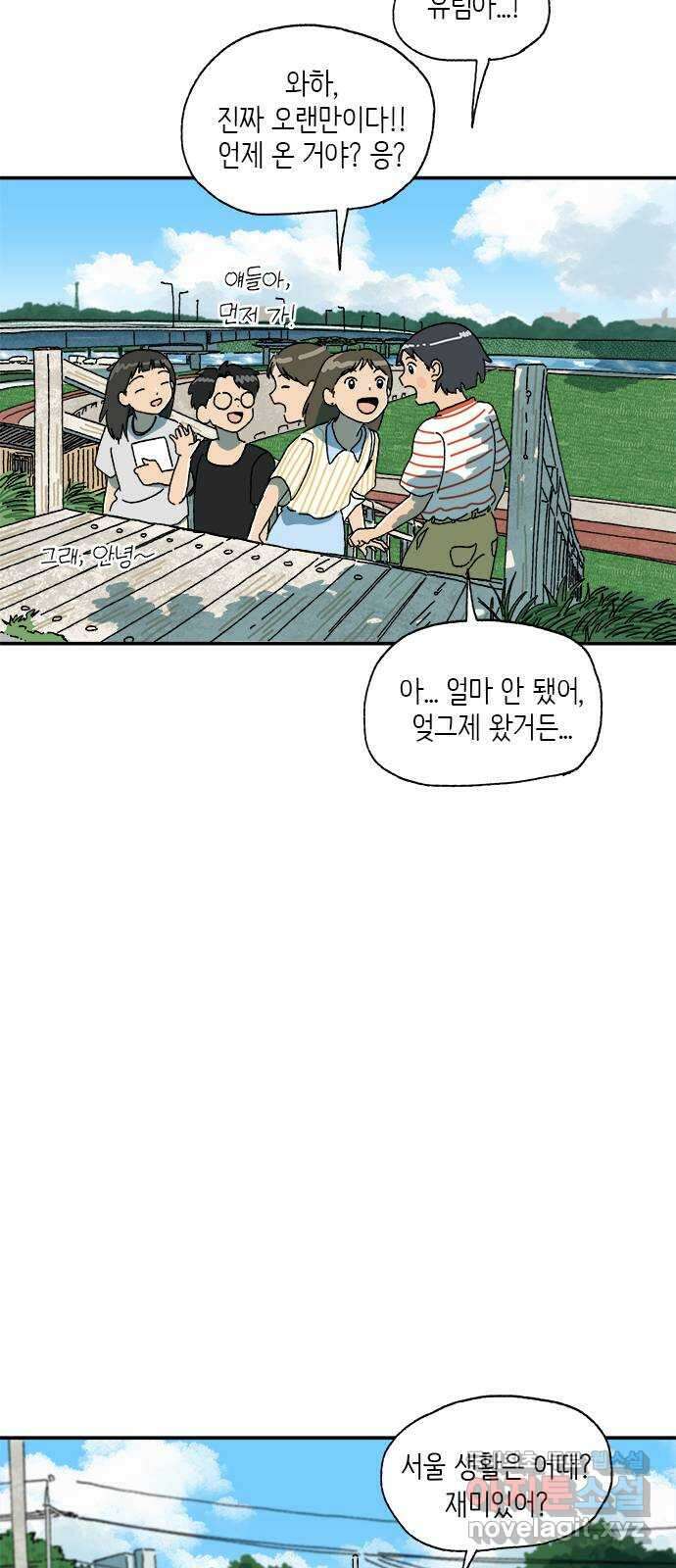 고양이 타타 10화 20