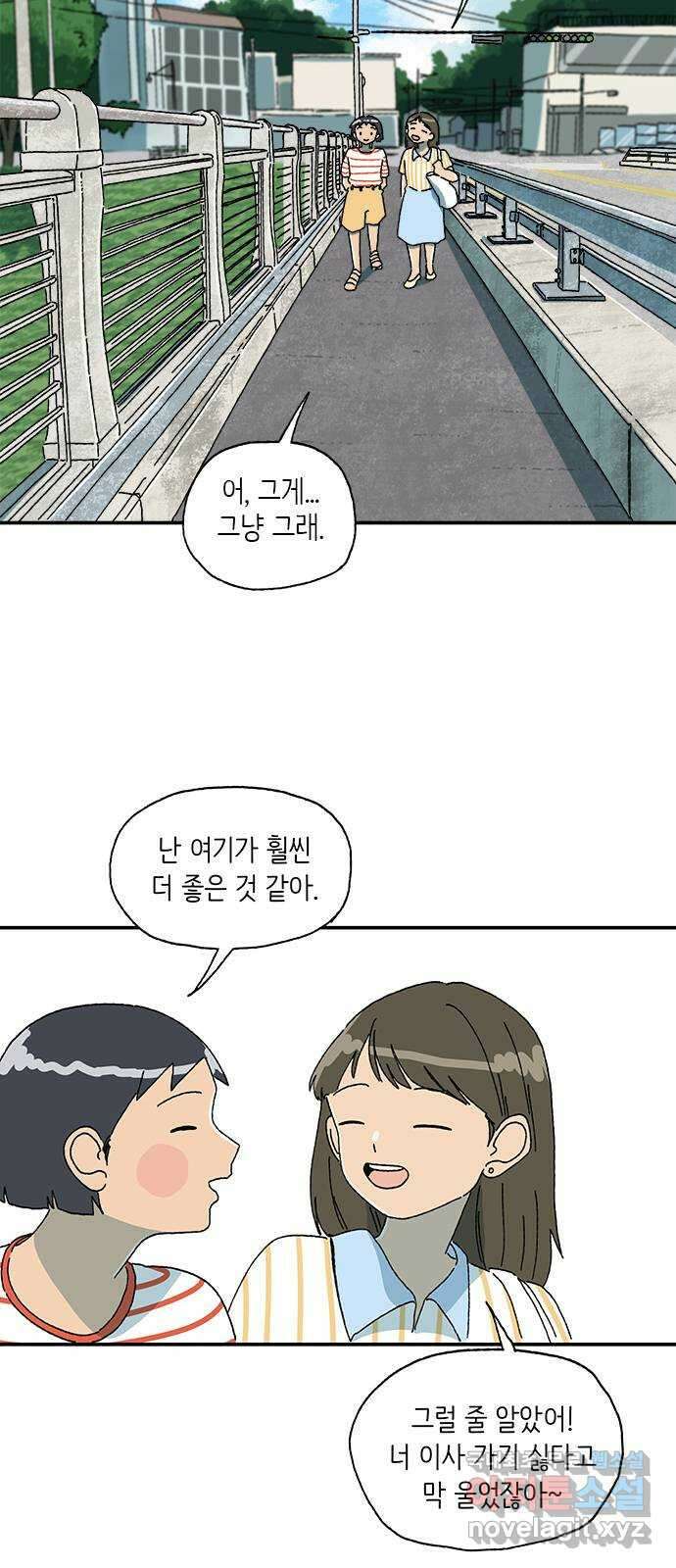 고양이 타타 10화 21