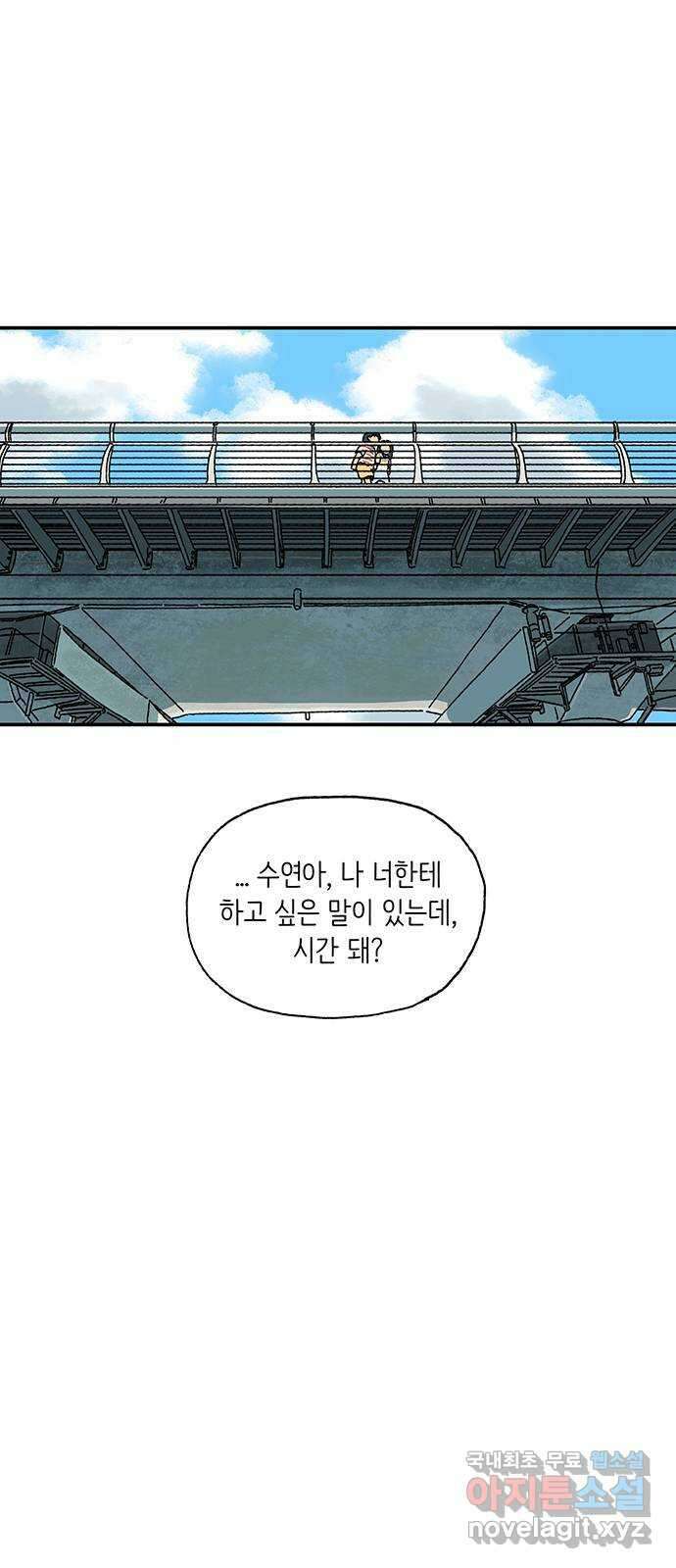 고양이 타타 10화 23
