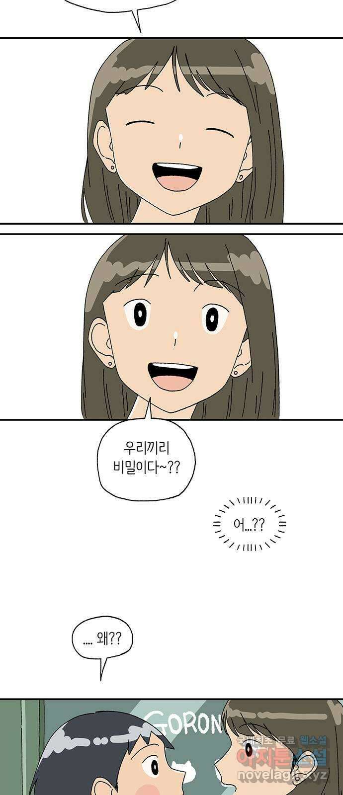 고양이 타타 10화 27