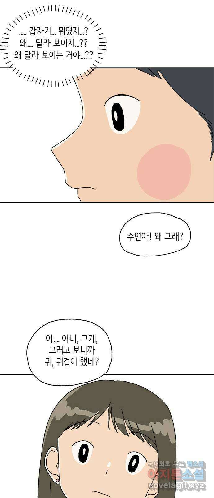 고양이 타타 10화 29