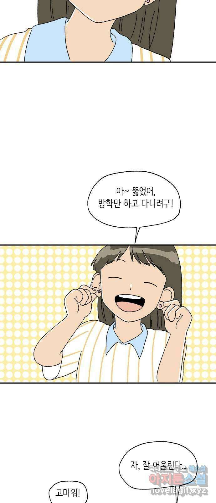 고양이 타타 10화 30
