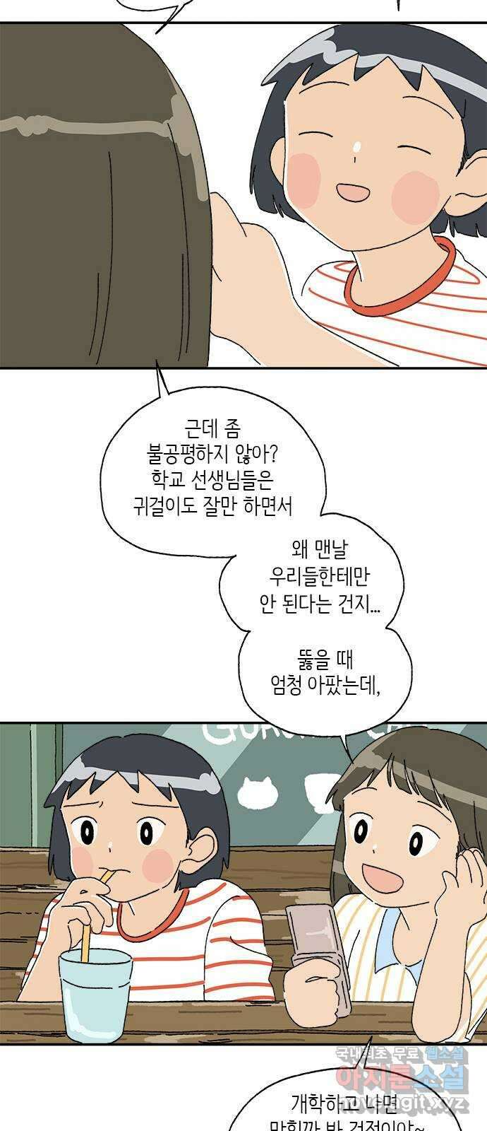 고양이 타타 10화 31