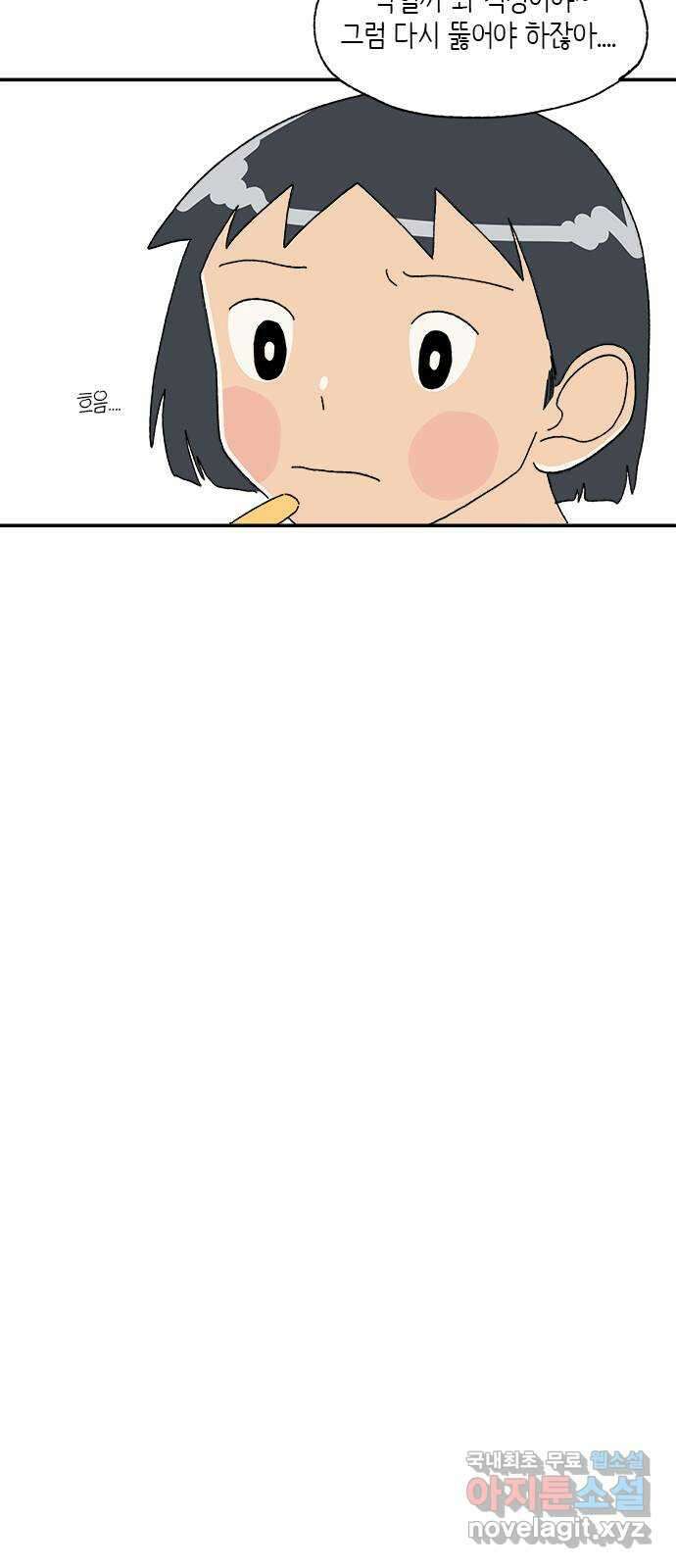 고양이 타타 10화 32