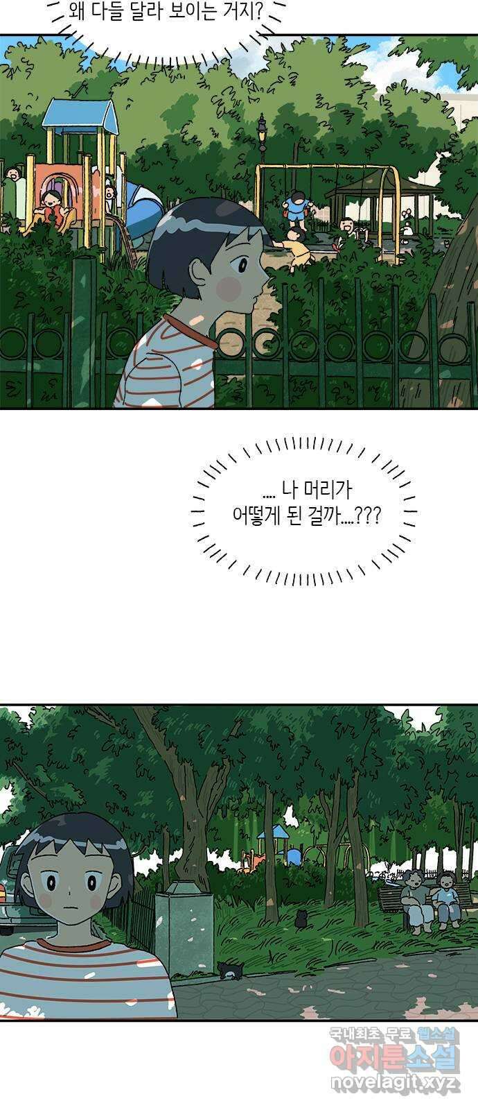 고양이 타타 10화 34