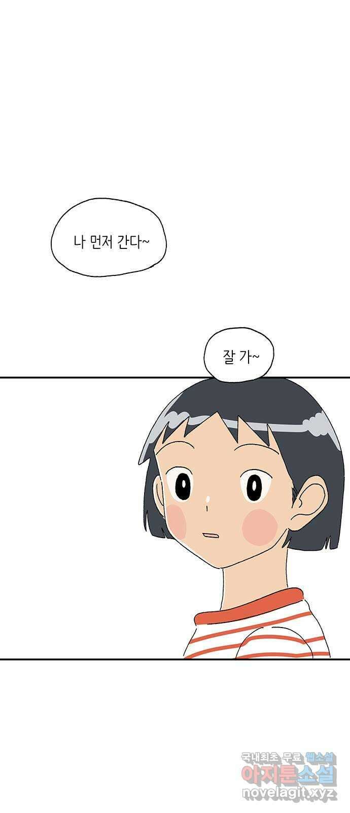 고양이 타타 10화 35