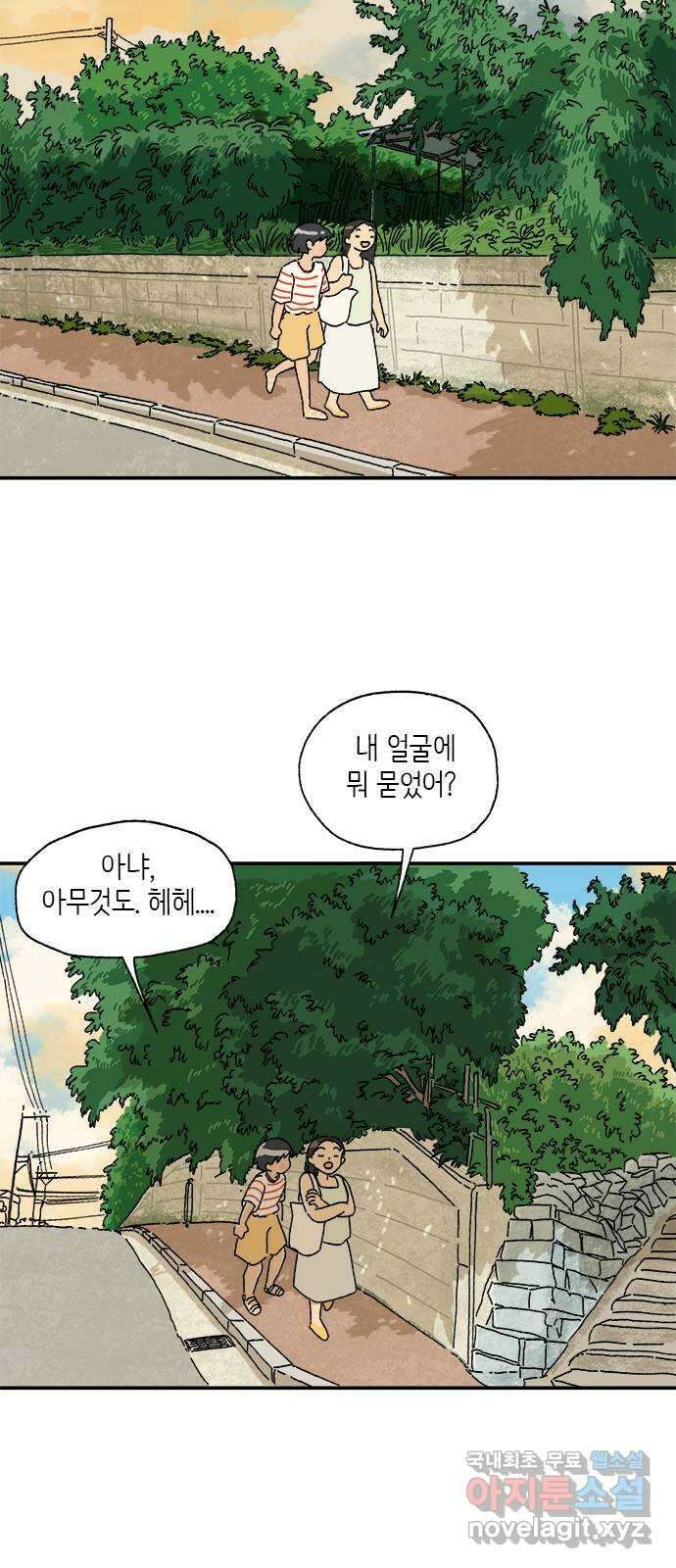 고양이 타타 10화 38