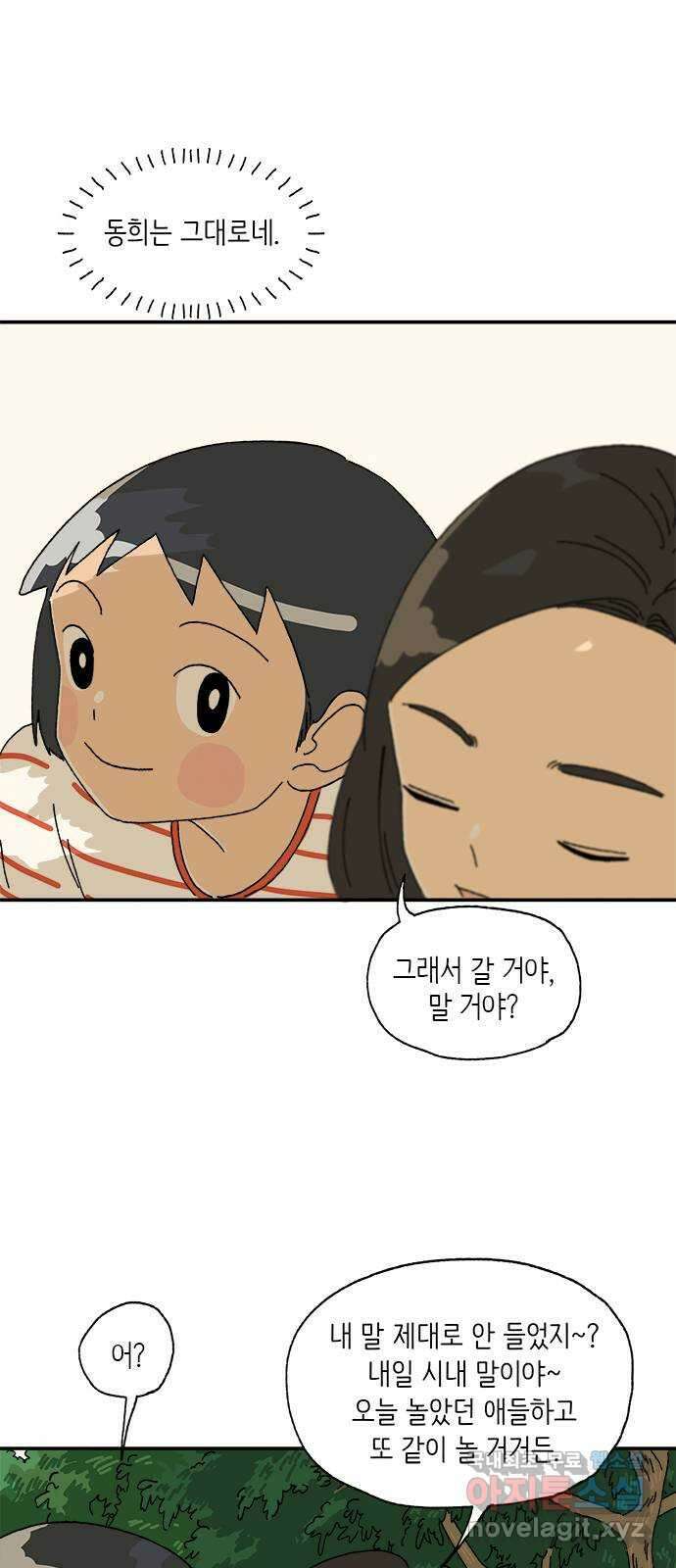 고양이 타타 10화 39
