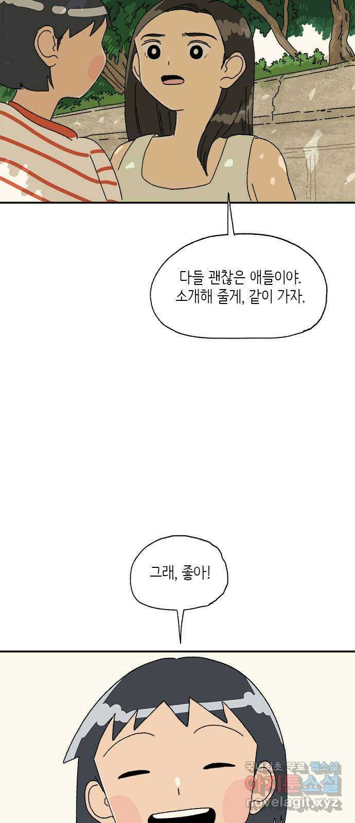고양이 타타 10화 40