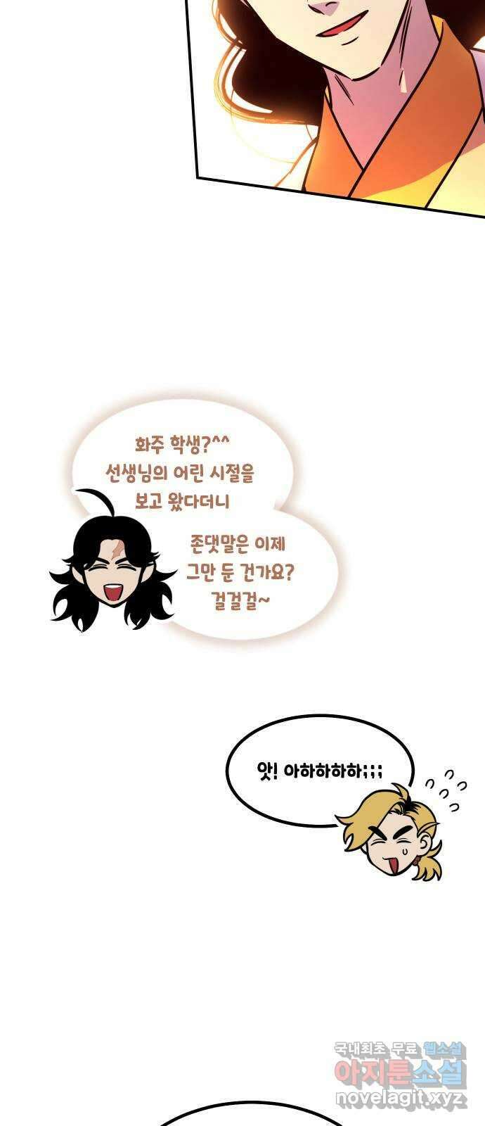 신이 담긴 아이 108화 최종장 : 정면승부 (끝) 5