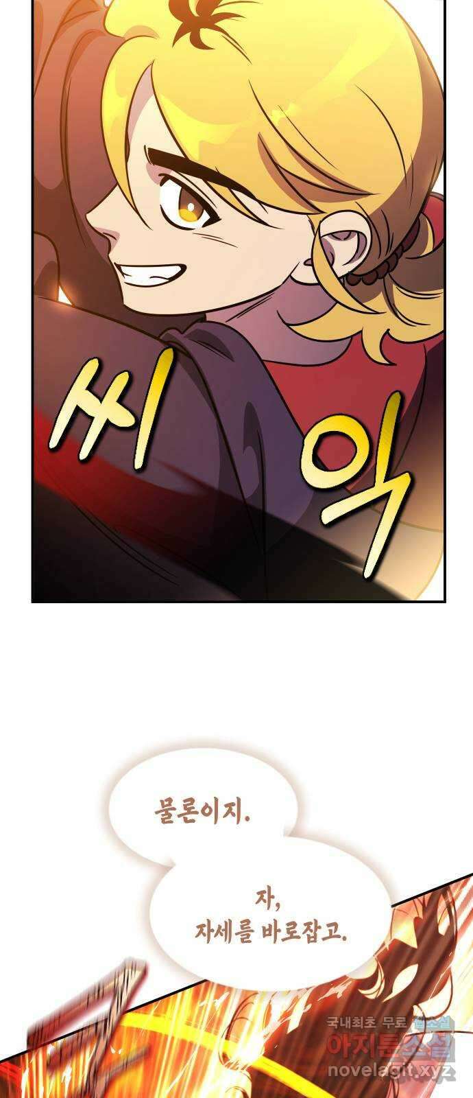 신이 담긴 아이 108화 최종장 : 정면승부 (끝) 8