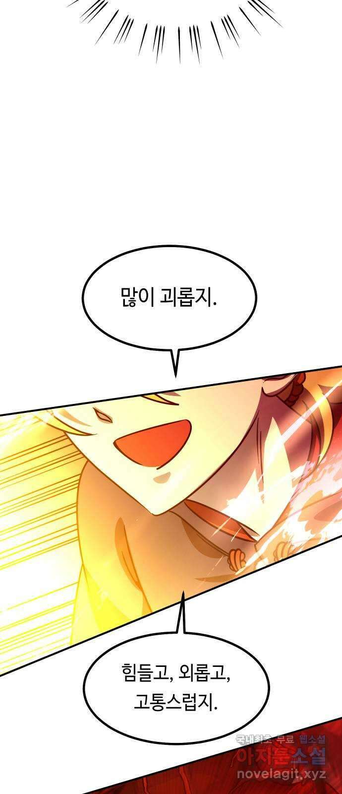 신이 담긴 아이 108화 최종장 : 정면승부 (끝) 13